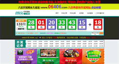 Desktop Screenshot of 06406.com